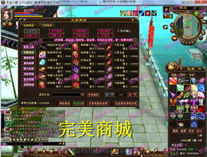 游戏天龙地龙游戏攻略 VS 启蒙风车游戏攻略