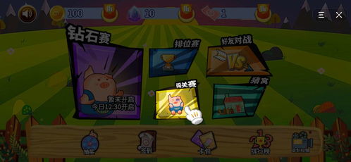 抖音小游戏王牌家族攻略 VS stela游戏攻略