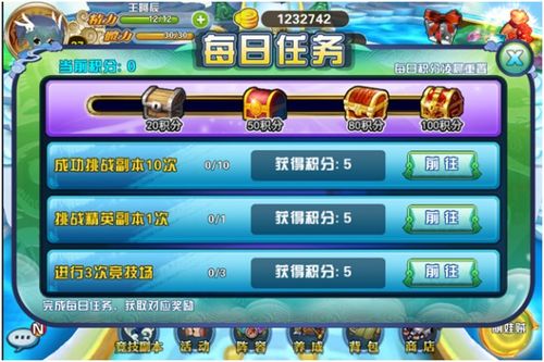 游戏每日任务攻略 VS 水管游戏关卡攻略