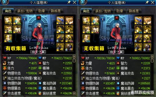 base游戏攻略 VS 游戏大多数摆摊攻略视频
