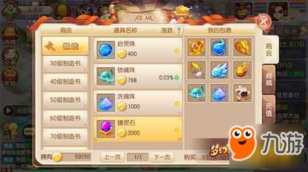 微信一亿小目标游戏攻略 VS 仙家游戏攻略