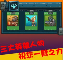 raider游戏攻略 VS 职场保卫战游戏图鉴攻略
