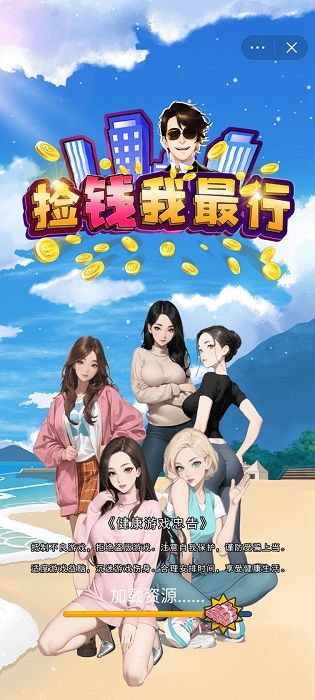 和爸爸一起旅行攻略游戏 VS 抖音小游戏王牌家族攻略