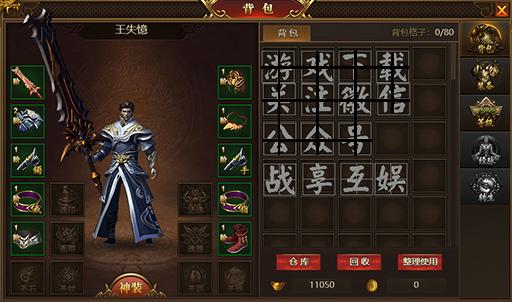 神奇的催眠术师游戏攻略 VS 傲雪凌霜游戏攻略