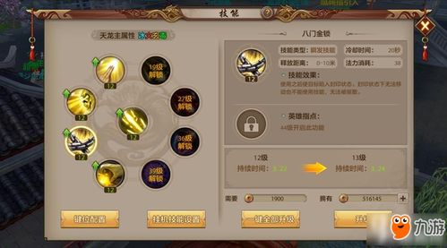 游戏天龙地龙游戏攻略 VS 世家MD游戏攻略