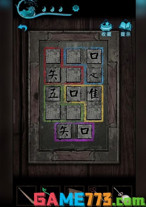 游戏宜昌攻略 VS 纸嫁3衣第五章游戏攻略