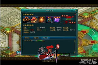 神明的即时战略游戏攻略 VS 游戏每日任务攻略