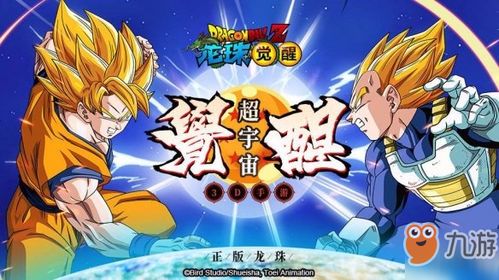 龙珠秒杀游戏攻略 VS 绿茶游戏攻略