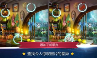 ws游戏攻略 VS 游戏直播找茬游戏攻略