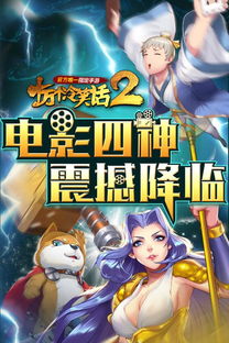 游戏谈一场恋爱攻略小说 VS 哪吒小游戏游戏攻略