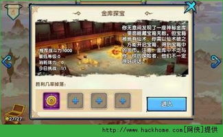 游戏金库攻略 VS 游戏攻略带妹子的游戏