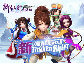 师父游戏第三关攻略视频 VS 新仙剑奇侠传1游戏攻略