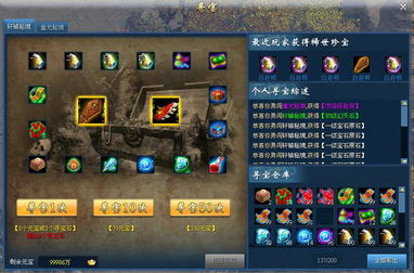 游戏每日任务攻略 VS 《寻宝游戏》攻略