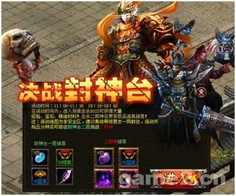 网页游戏天神战游戏攻略 VS virus游戏攻略