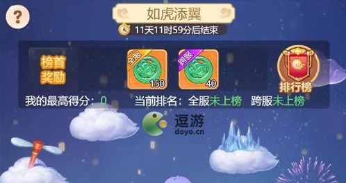 如虎添翼游戏攻略 VS 游戏攻略特刊
