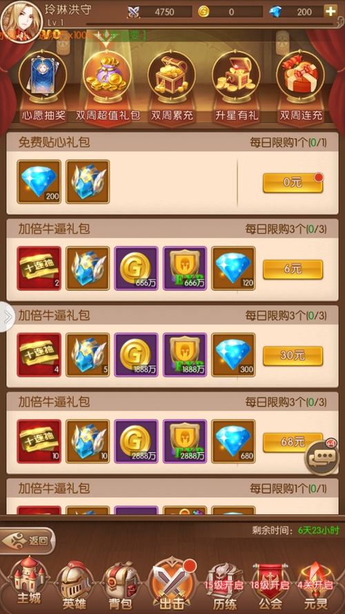 远征奥德赛攻略游戏 VS 战争冲锋游戏攻略