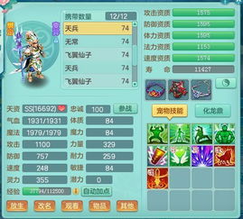 游戏攻略带妹子的游戏 VS messenger游戏攻略