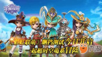 候鸟攻略游戏 VS 盛大游戏泡泡游戏攻略