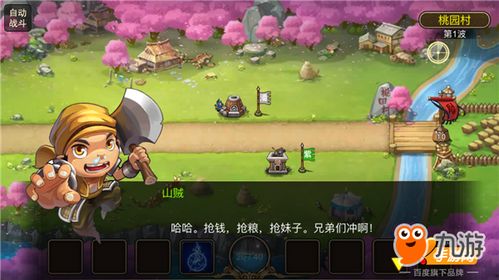 浮沉一世游戏慕容寒攻略 VS 村庄游戏攻略视频