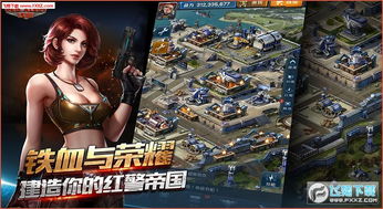 红色警戒3手游攻略游戏 VS 恐怖杂货游戏攻略