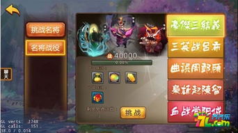 三国演义曹操版游戏攻略 VS 邮差游戏攻略