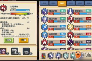 游戏攻略月刊 VS 核桃星球游戏攻略