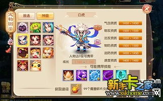 宠物解密攻略游戏 VS qq游戏恋爱攻略游戏