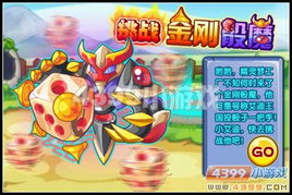 微信小游戏银魂之刃攻略 VS 兔子人游戏游戏攻略