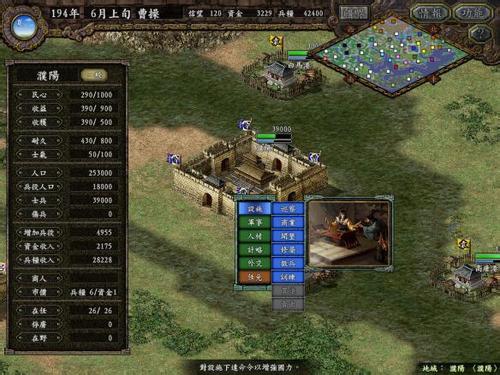 psp三国志9游戏攻略 VS 游戏检查官游戏攻略