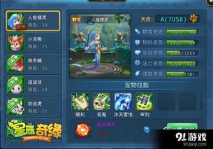星缘攻略游戏的攻略 VS 造梦西游4游戏攻略手机