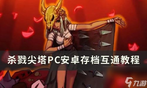 游戏杀戮尖塔百科攻略 VS 桂木桂马攻略的游戏