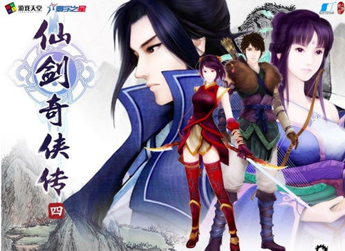 游戏仙剑三雪见攻略 VS 恋爱攻略女生篇攻略游戏