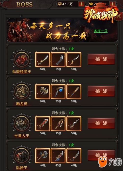 沙城之战微信小游戏攻略 VS karos游戏攻略