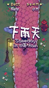 下雨天女孩游戏攻略 VS 游戏抓捕游戏攻略视频