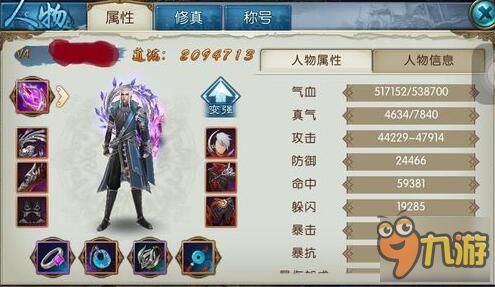 道法通关游戏攻略 VS 游戏亮点攻略