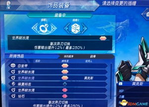 男主攻略2游戏攻略 VS 交换孩子攻略游戏