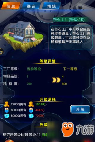 精灵口袋游戏攻略 VS 龙城游戏攻略