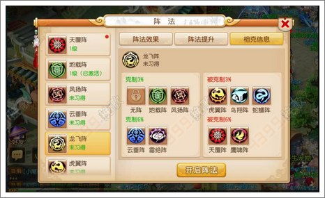 启蒙蝴蝶游戏攻略 VS 游戏阵法攻略