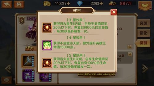 尼泊尔攻略游戏惩罚 VS 斗罗大陆第三章游戏攻略