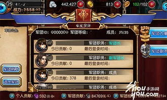 兵团游戏晋级攻略 VS 晶核职业游戏攻略 兵团游戏晋级攻略 VS 晶核职业游戏攻略