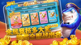 打鱼游戏机游戏攻略 VS 家族过节游戏攻略