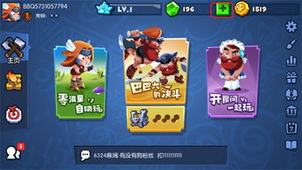 会友游戏红蓝大作战攻略 VS 大头宝宝攻略游戏