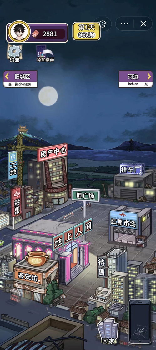 侍郎游戏攻略 VS 抖音小游戏攻略鬼屋地图