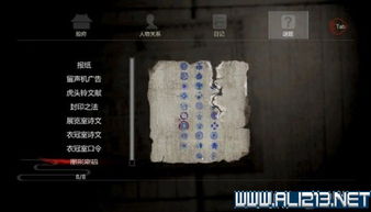 游戏完整攻略 VS 纸人游戏攻略