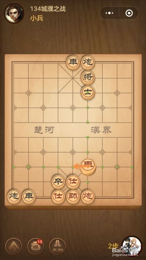 微信游戏游戏攻略 VS 攻略游戏语录