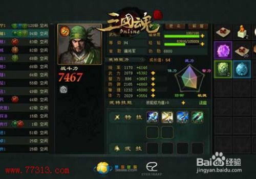 橙光游戏国君游戏攻略 VS 游戏仙剑攻略视频攻略