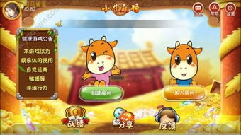 侄子游戏攻略 VS 顽皮小牛游戏攻略