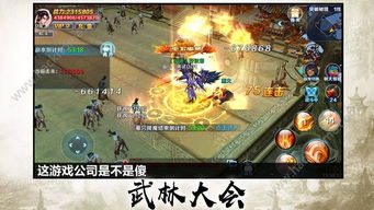 微信真武江湖小游戏攻略 VS 我的小镇最新版游戏攻略