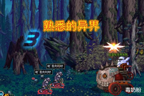 poison游戏攻略 VS 异次元世界游戏攻略