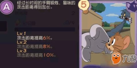 猫和老鼠游戏旱冰场攻略 VS 小猫游戏橘猫游戏攻略